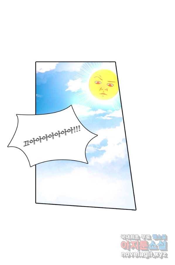 환생요마 56화 1