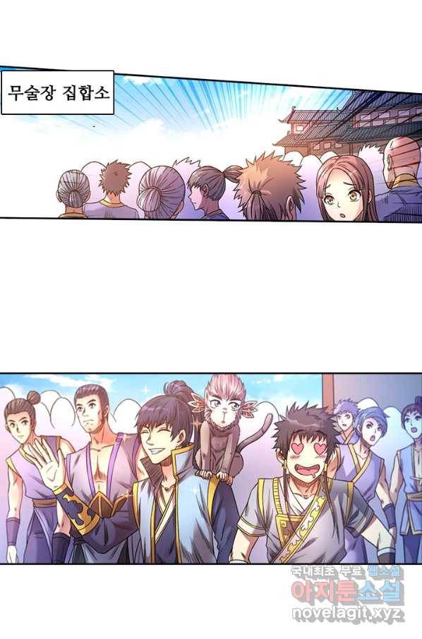 환생요마 56화 3