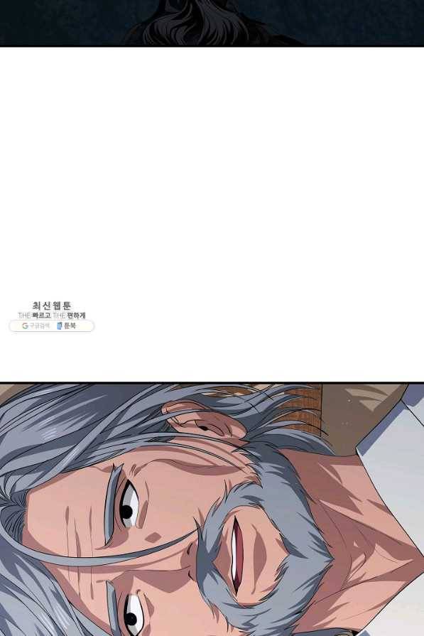 SSS급 죽어야 사는 헌터 72화 18