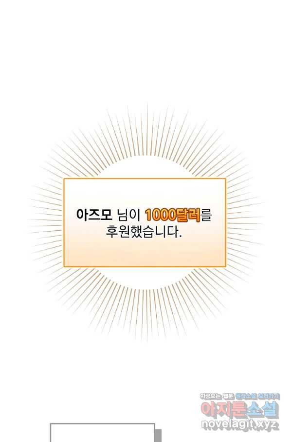 BJ대마도사 34화 1