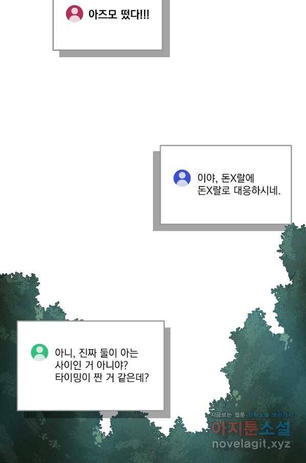 BJ대마도사 34화 2