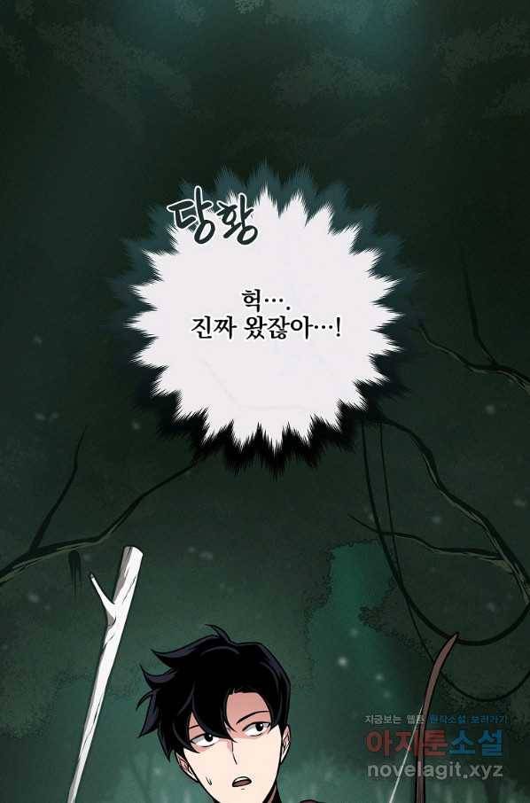 BJ대마도사 34화 3