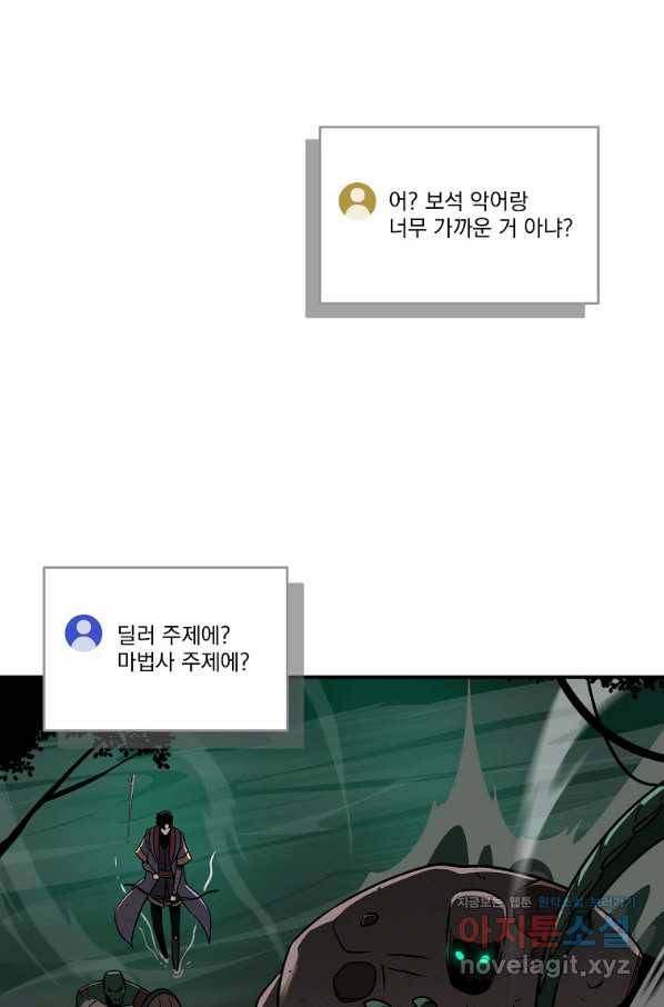 BJ대마도사 34화 7