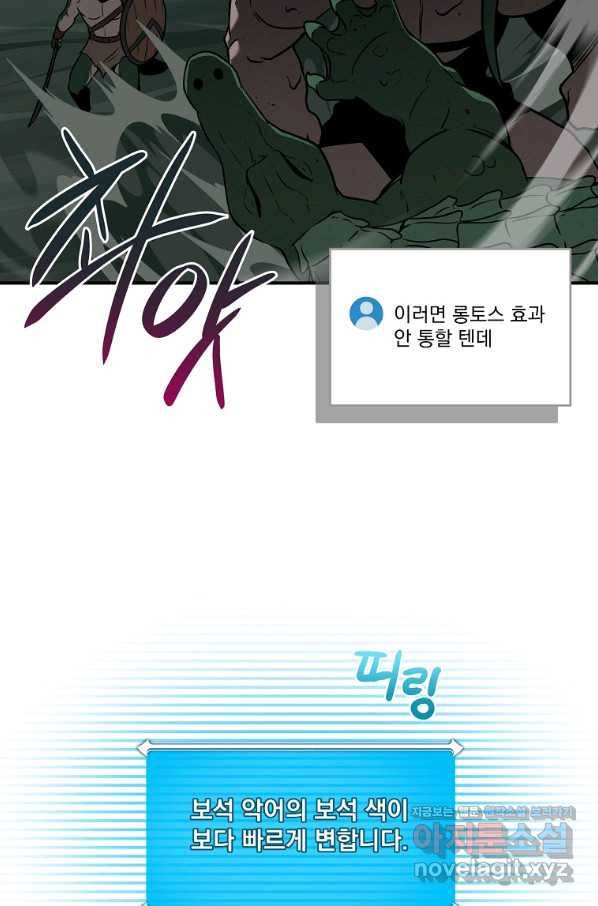 BJ대마도사 34화 8