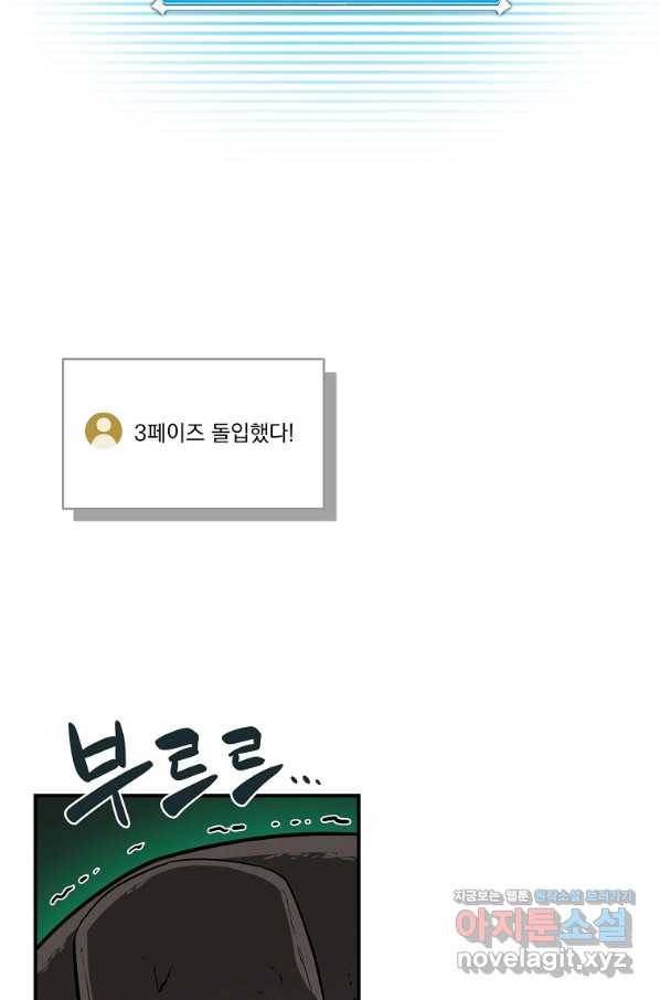 BJ대마도사 34화 9