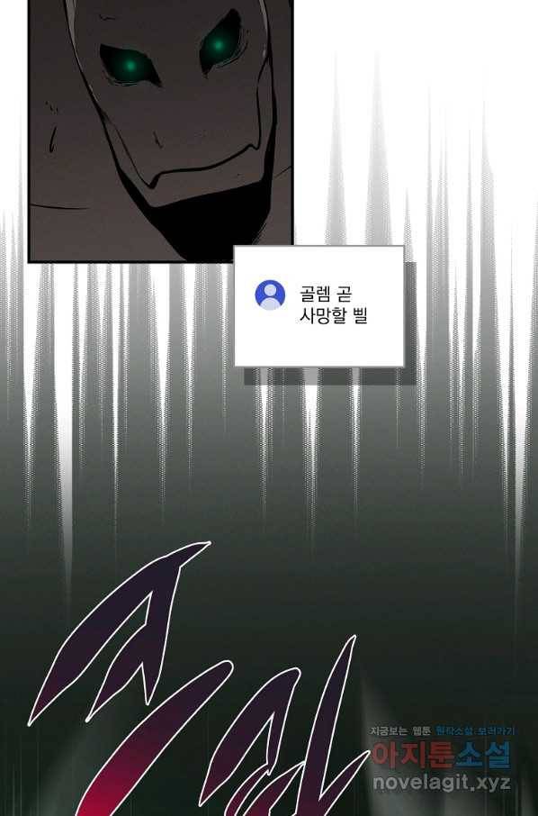 BJ대마도사 34화 10