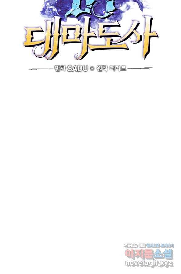 BJ대마도사 34화 14