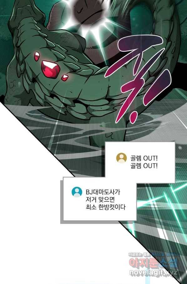 BJ대마도사 34화 20