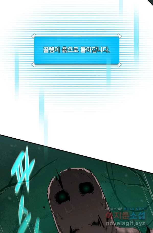 BJ대마도사 34화 21