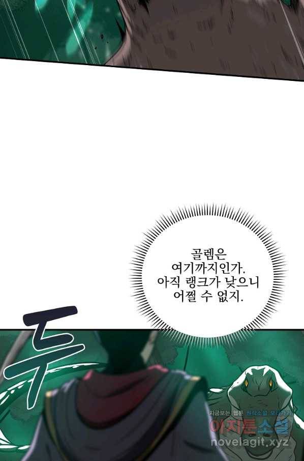 BJ대마도사 34화 22