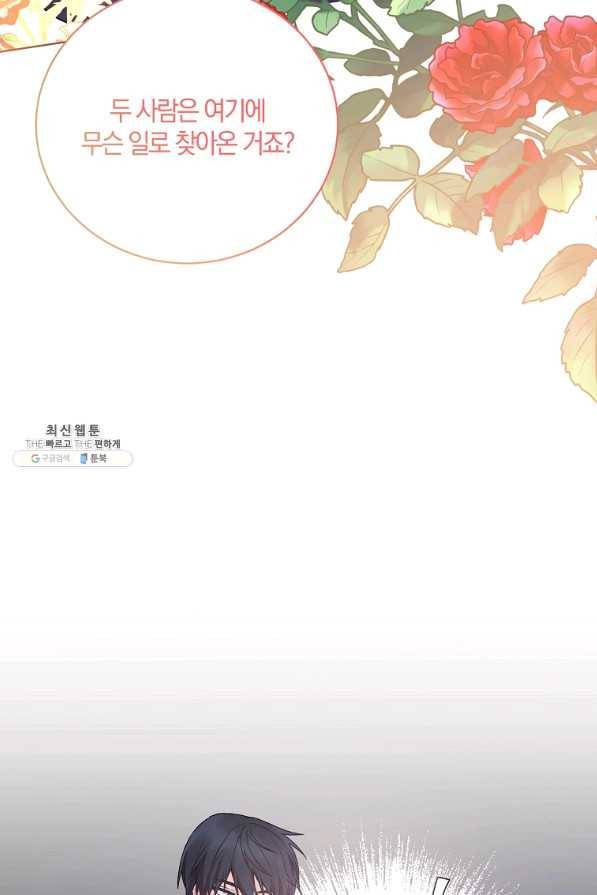 악녀지만 여주인공이 되겠습니다 67화 3