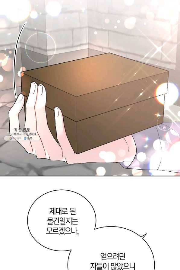 악녀지만 여주인공이 되겠습니다 67화 7