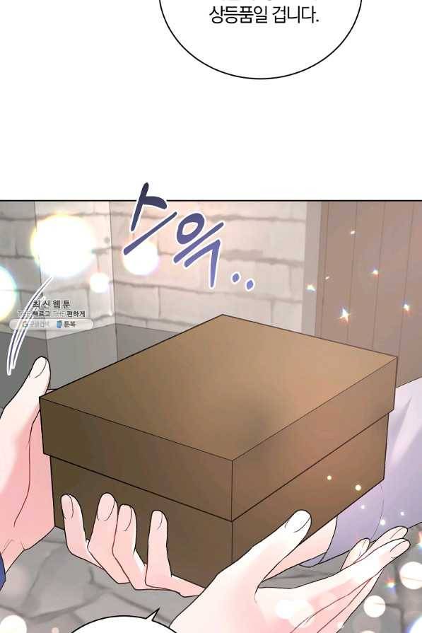 악녀지만 여주인공이 되겠습니다 67화 8