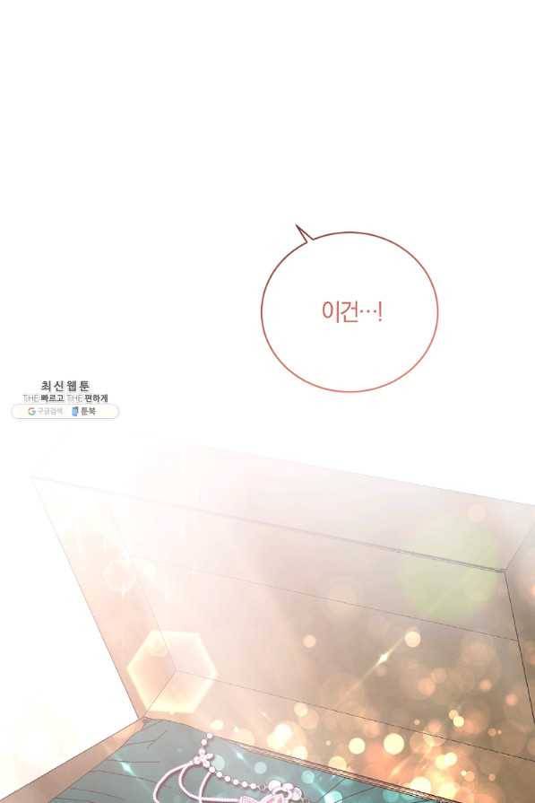 악녀지만 여주인공이 되겠습니다 67화 11