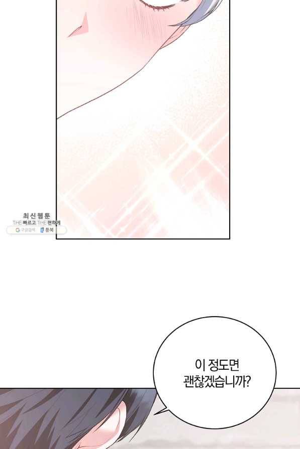 악녀지만 여주인공이 되겠습니다 67화 13