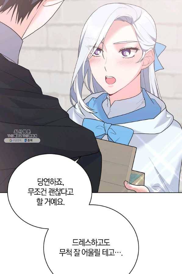 악녀지만 여주인공이 되겠습니다 67화 14