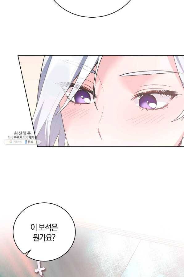 악녀지만 여주인공이 되겠습니다 67화 15