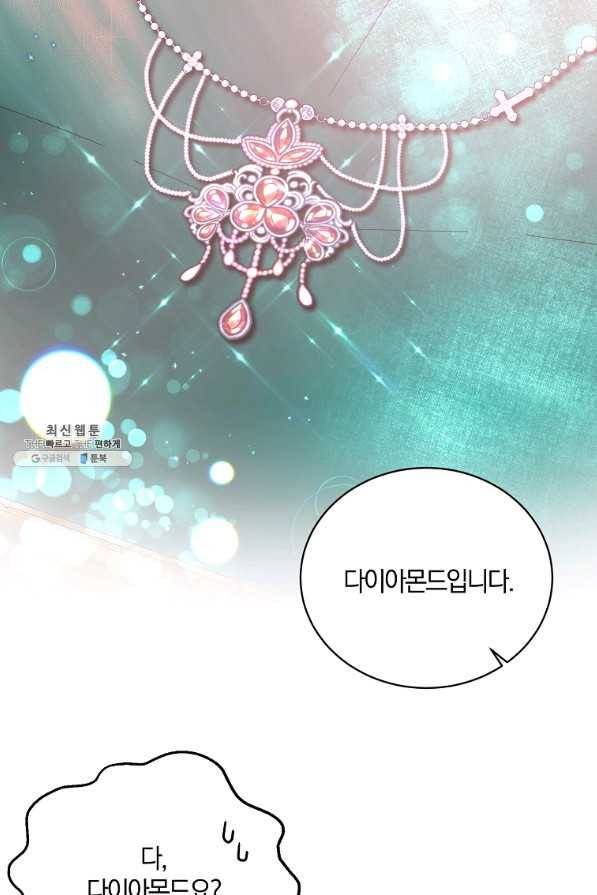 악녀지만 여주인공이 되겠습니다 67화 16