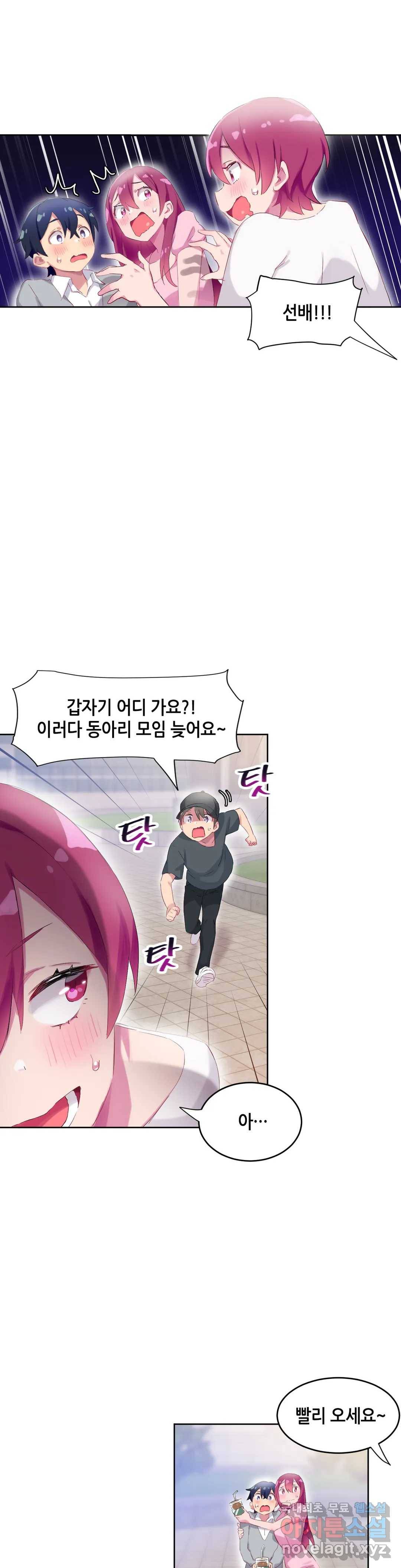 키는 작아도 XX는 크거든요? 25화 반대로 보여도 XX이 어울리거든요?1 5