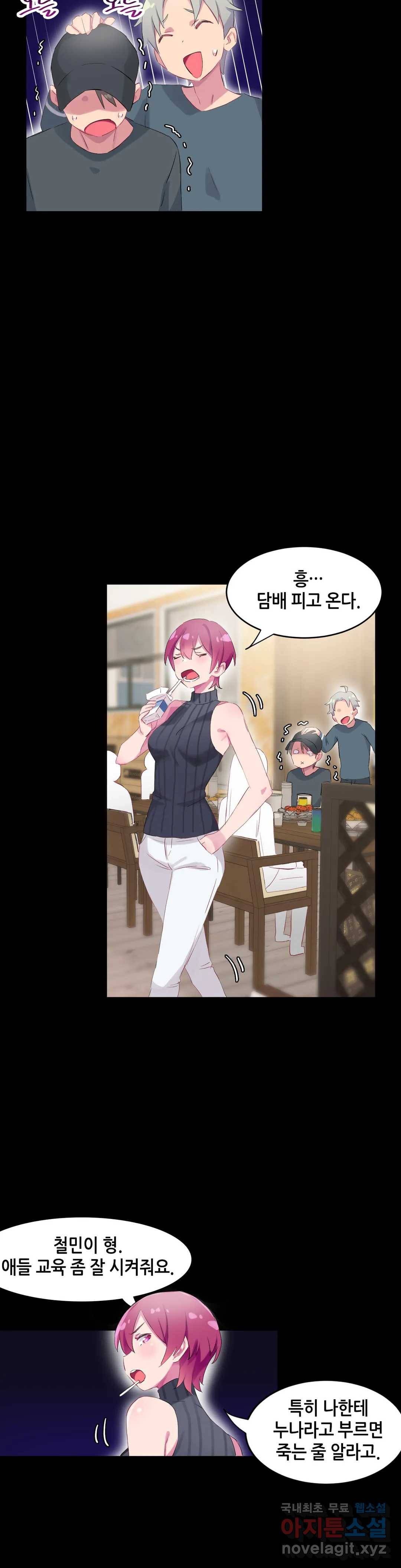 키는 작아도 XX는 크거든요? 25화 반대로 보여도 XX이 어울리거든요?1 13