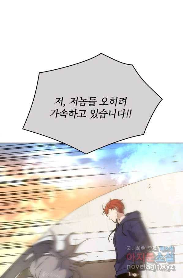 마존현세강림기 136화 1