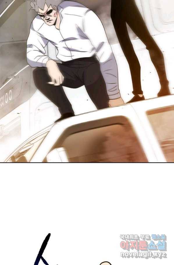 마존현세강림기 136화 2