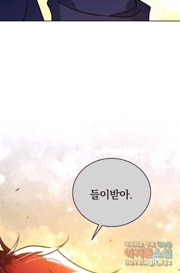 마존현세강림기 136화 4