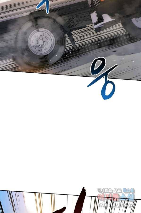 마존현세강림기 136화 7
