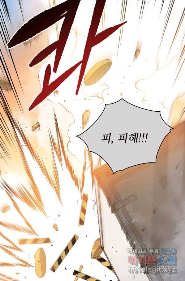마존현세강림기 136화 8