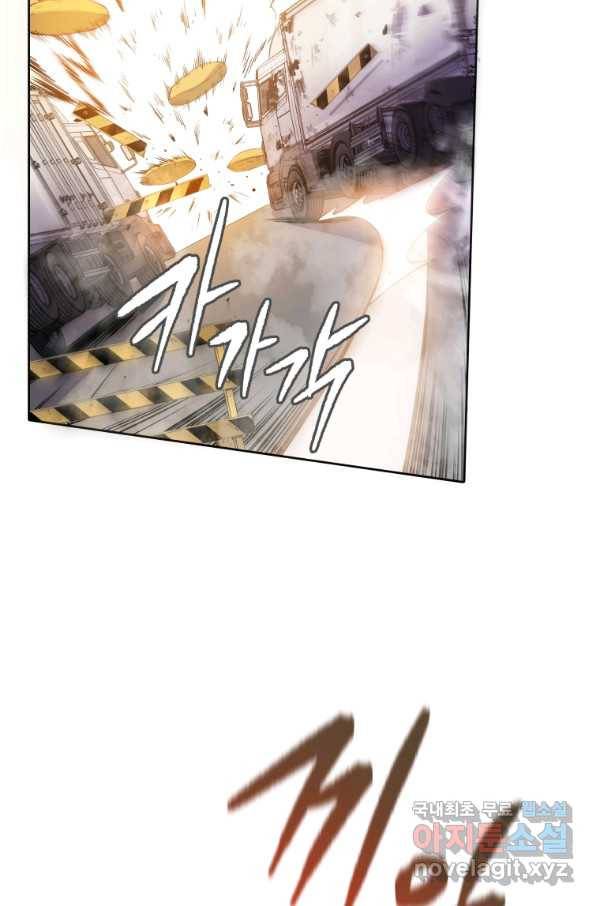마존현세강림기 136화 12