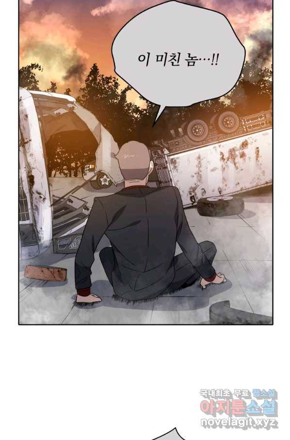 마존현세강림기 136화 16