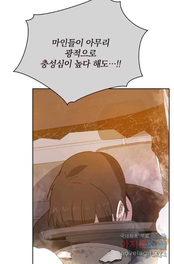 마존현세강림기 136화 17