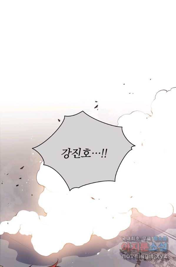 마존현세강림기 136화 20