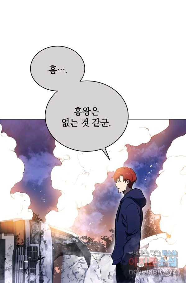 마존현세강림기 136화 24