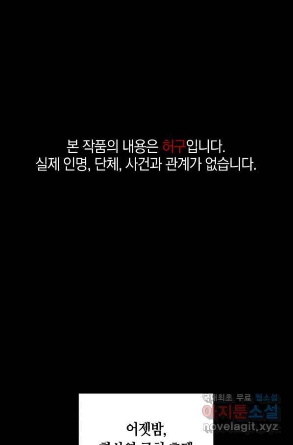 일곱번째 배심원 28화 1