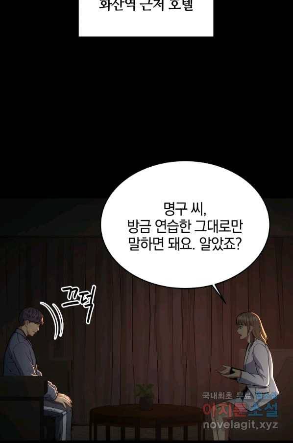일곱번째 배심원 28화 2