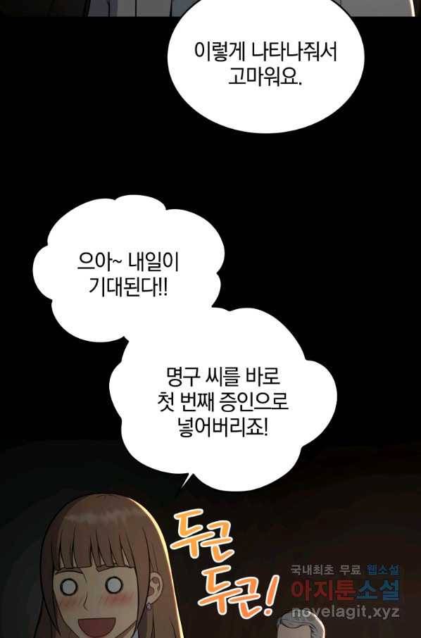 일곱번째 배심원 28화 4