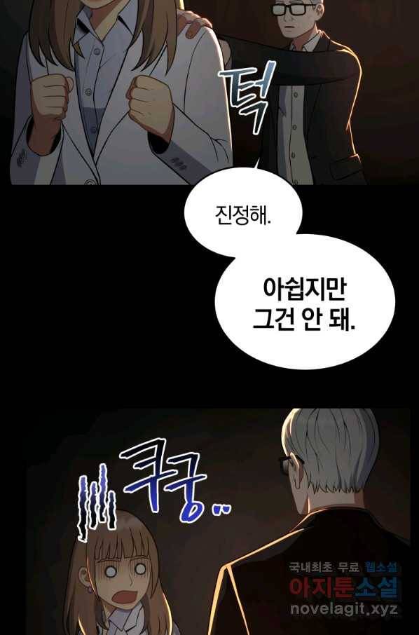 일곱번째 배심원 28화 5