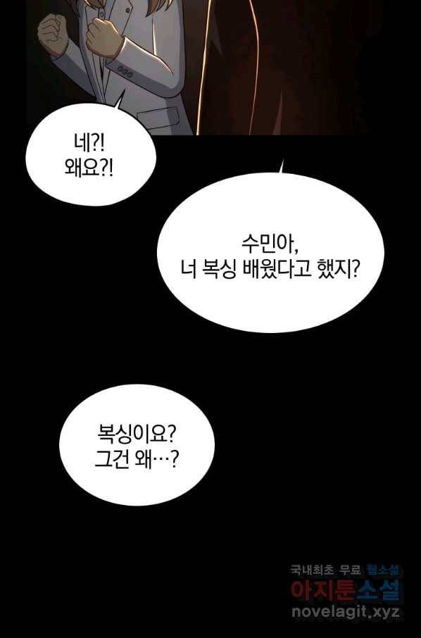 일곱번째 배심원 28화 6