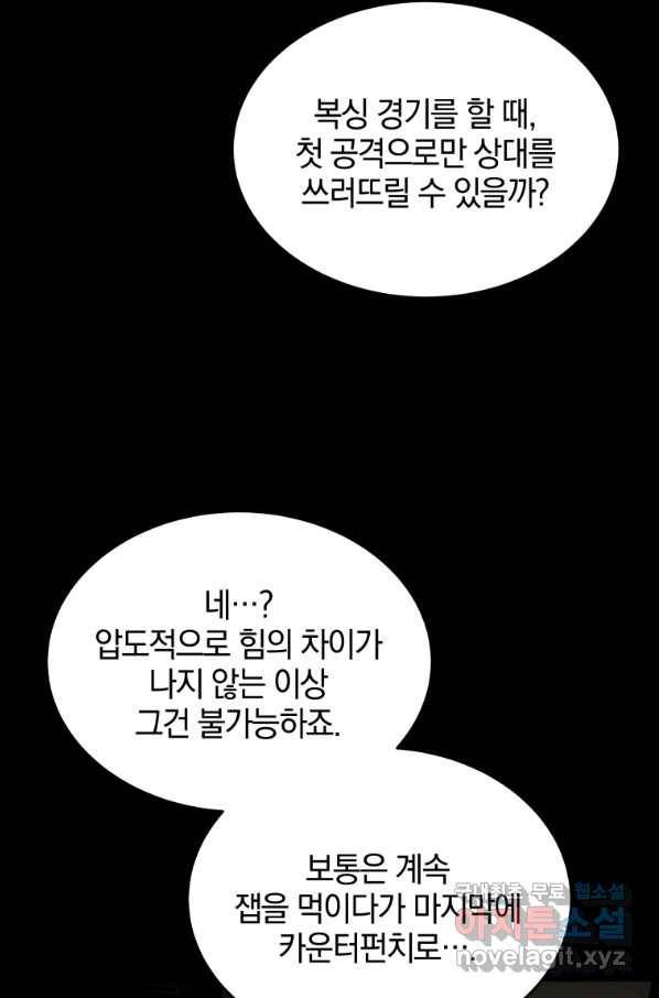 일곱번째 배심원 28화 7