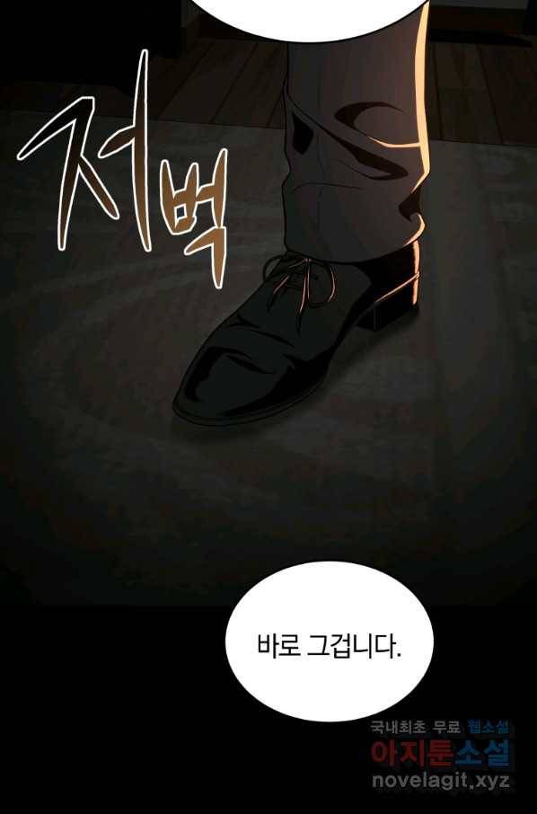일곱번째 배심원 28화 8