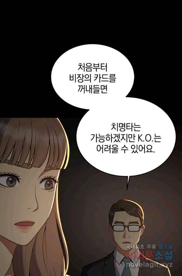 일곱번째 배심원 28화 9