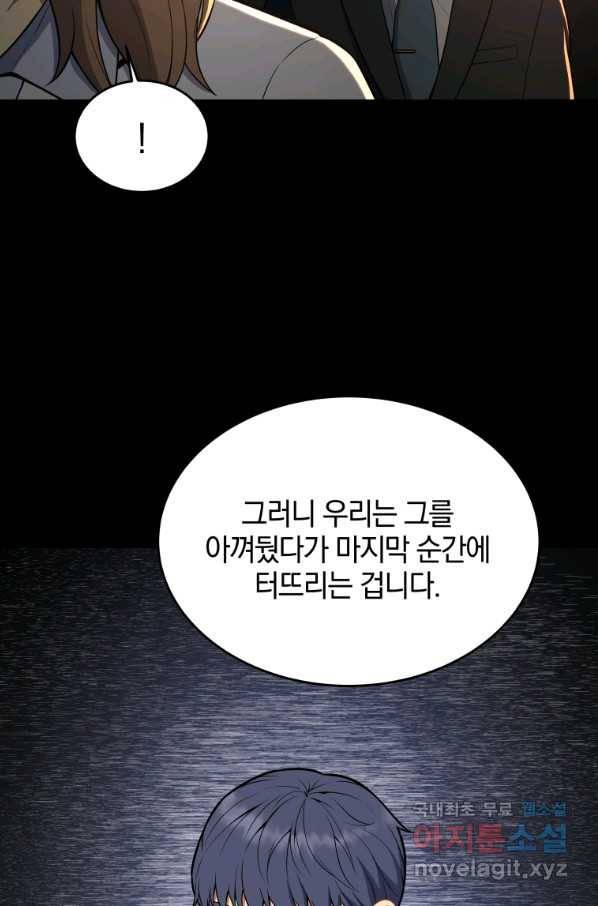 일곱번째 배심원 28화 10