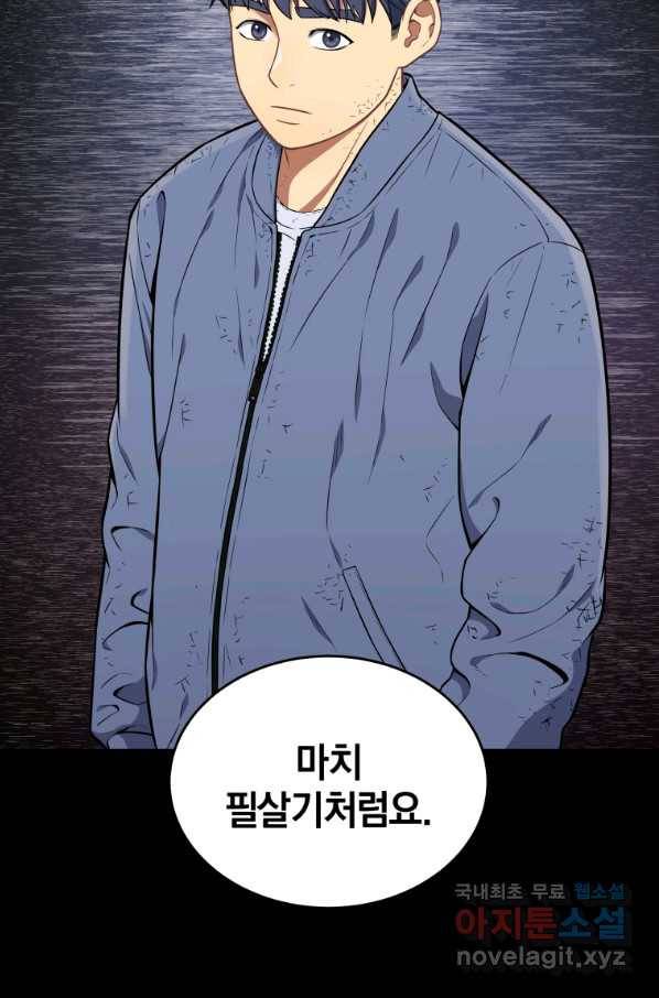 일곱번째 배심원 28화 11