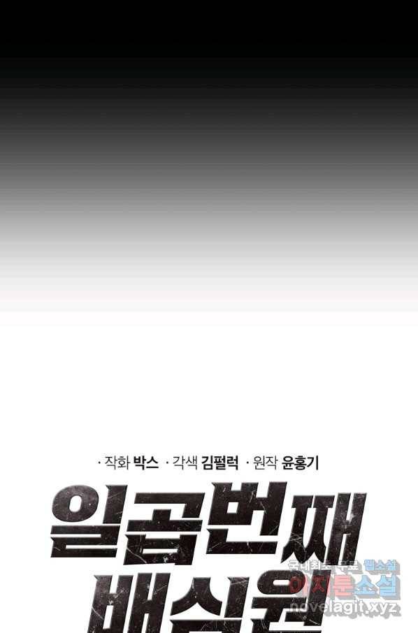 일곱번째 배심원 28화 12