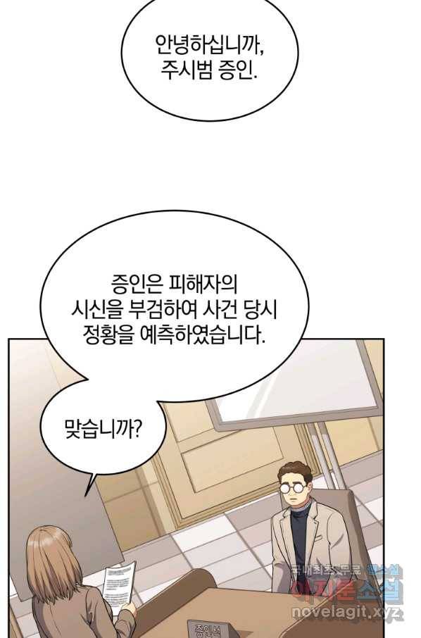 일곱번째 배심원 28화 16