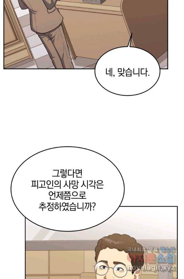 일곱번째 배심원 28화 17