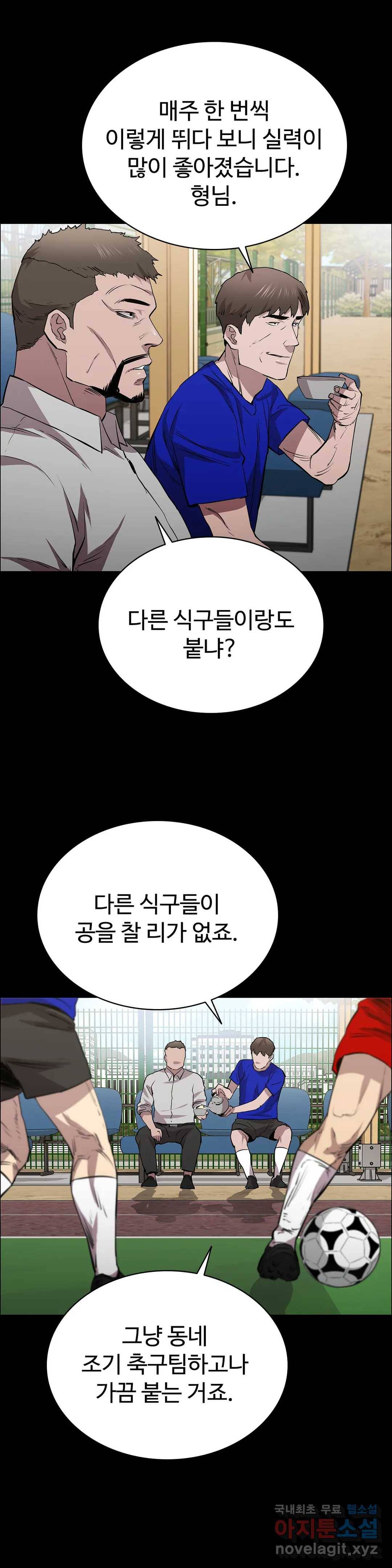 청순가련 23화 2