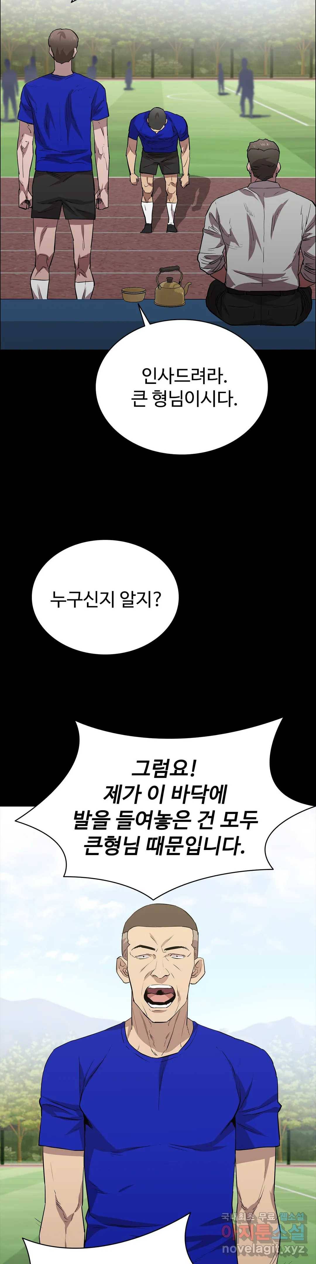 청순가련 23화 4