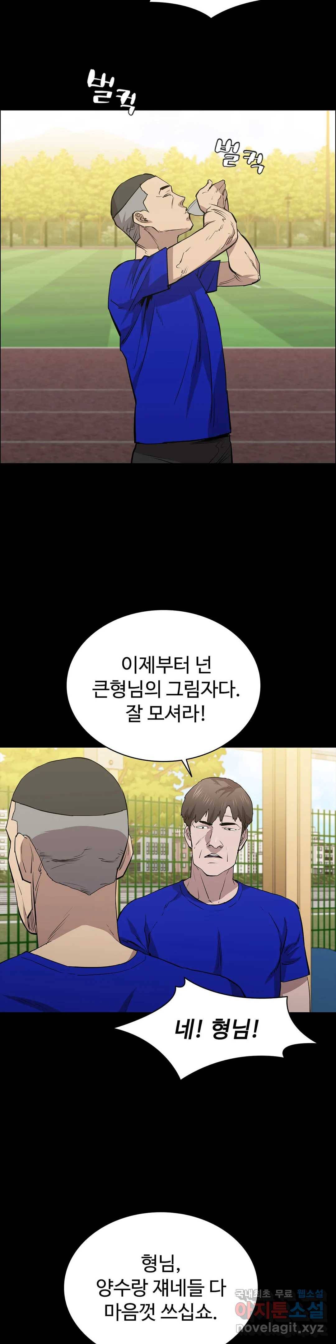 청순가련 23화 6